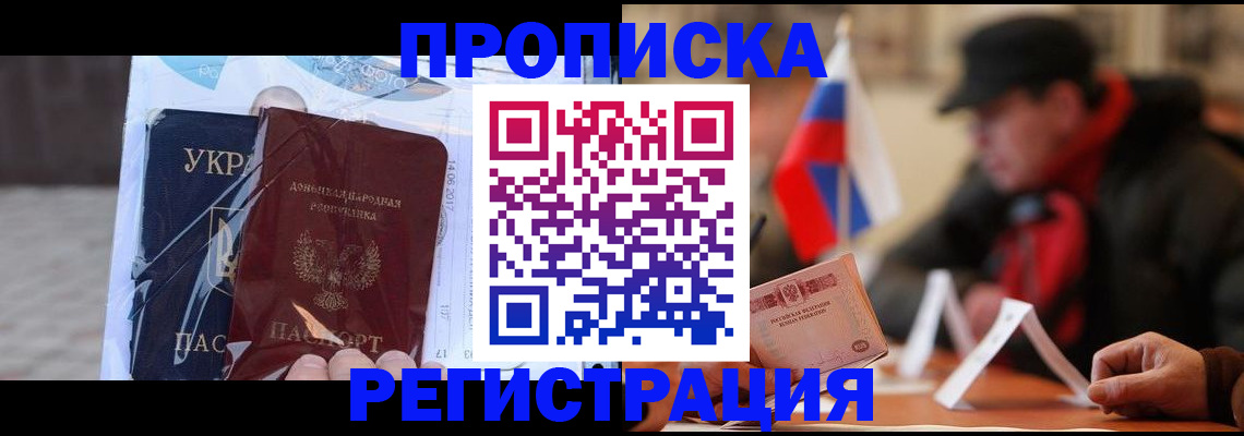 временная регистрация законно в Туле