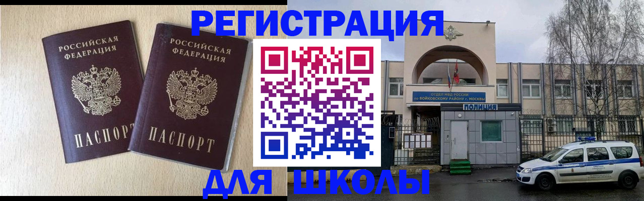 временная регистрация гарантия в Туле