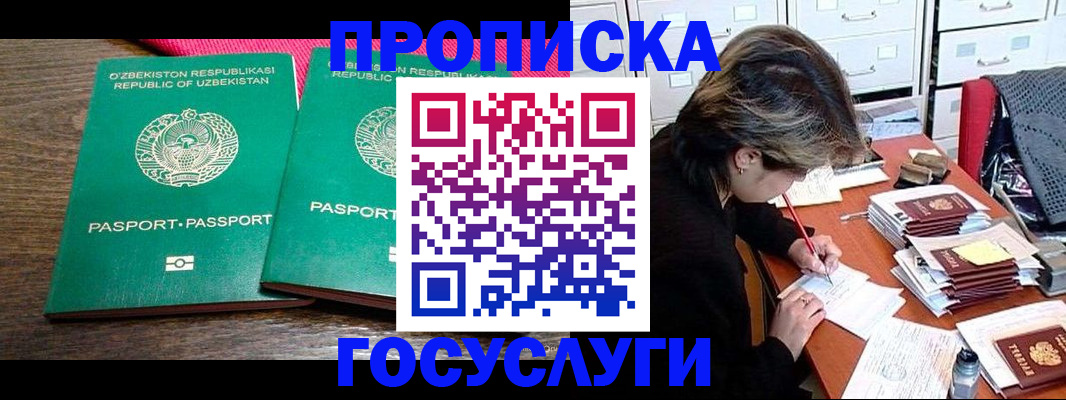 временная регистрация законно в Туле