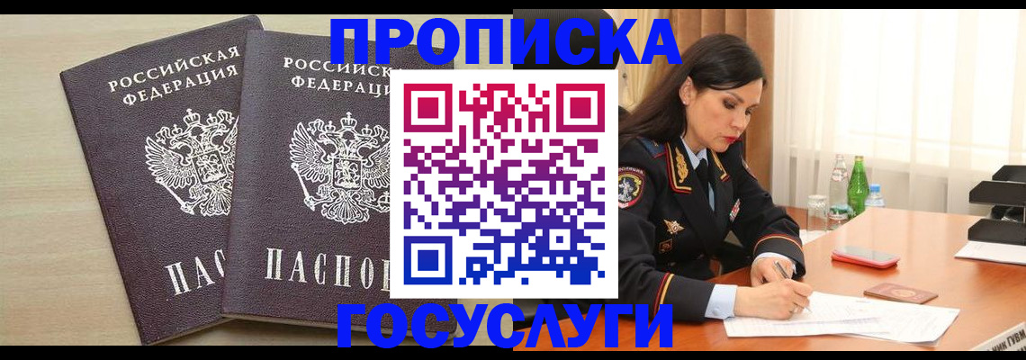 временная регистрация надежно в Туле